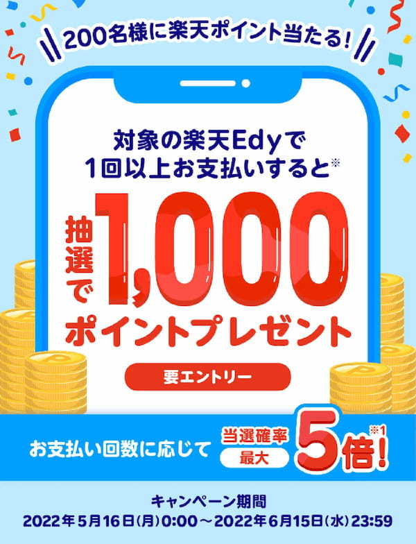 d払い・PayPay・楽天ペイ・au PAYキャンペーンまとめ【5月22日最新版】