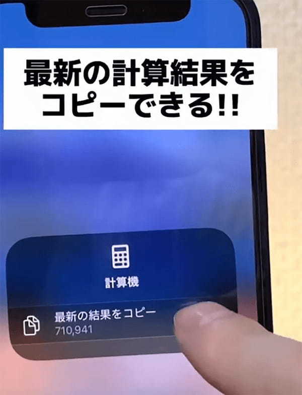 iPhone「コントロールセンター最強長押し7選」が話題 – ガチで使える！