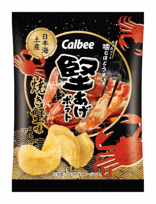 ここでしか買えない特別感はお土産にピッタリ『堅あげポテト 焼き蟹味』『堅あげポテト 瀬戸内レモンと海苔味』2023年4月10日(月)から地域限定で新発売