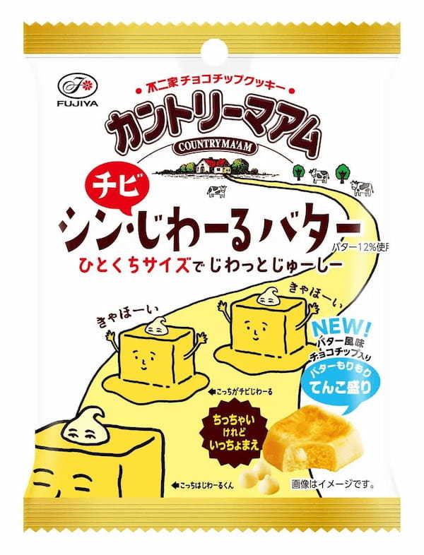 「じわるバター」が、バター風味のチョコチップ入りで帰ってきた！ 「カントリーマアムシン・じわるバターミドルパック」