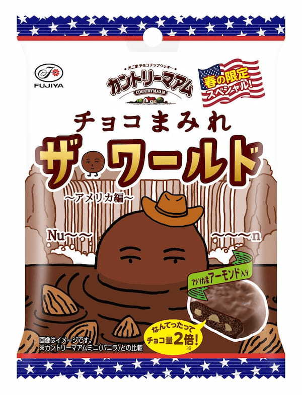 カントリーマアムチョコまみれザ・ワールド（アメリカ編）ミドルパック発売