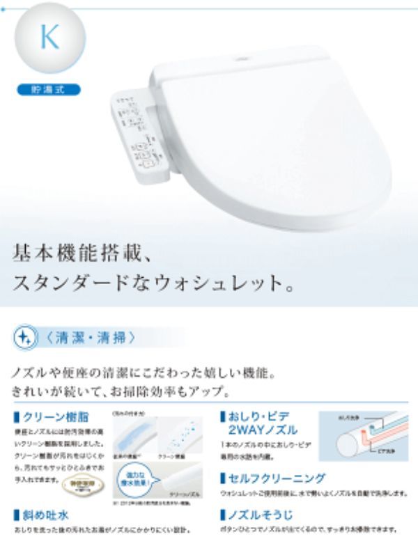 トイレのウォシュレットは自分で取り付け可能?設置方法を徹底解説!