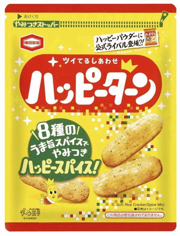 47年の時を経て『ハッピーターン』に公式ライバル登場! 新商品『ハッピーターン スパイス』3月27日(月)発売 “粉うま”が感じられる 千鳥出演の新CMも公開