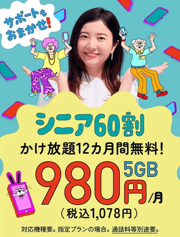 格安SIMキャンペーンまとめ【2023年5月号】J:COM MOBILE、NUROモバイル、IIJmioなど