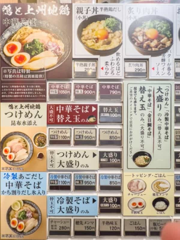 北野駅構内にラーメン店オープン！『鴨と上州地鶏 中華そば鷹』