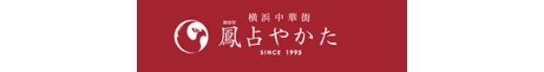 占い×開運魚！？今春開業予定の「横浜開運水族館 フォーチュンアクアリウム」に注目