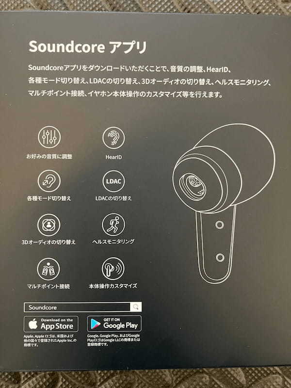 Amazonランキング1位の完全ワイヤレスイヤホン「Soundcore Liberty 4」を「AirPods Pro 2」と比較してみた！