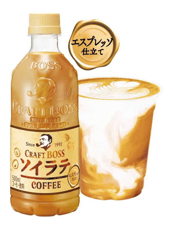 ソイラテなのにクセがなくて飲みやすい！「クラフトボス ソイラテ」新登場！