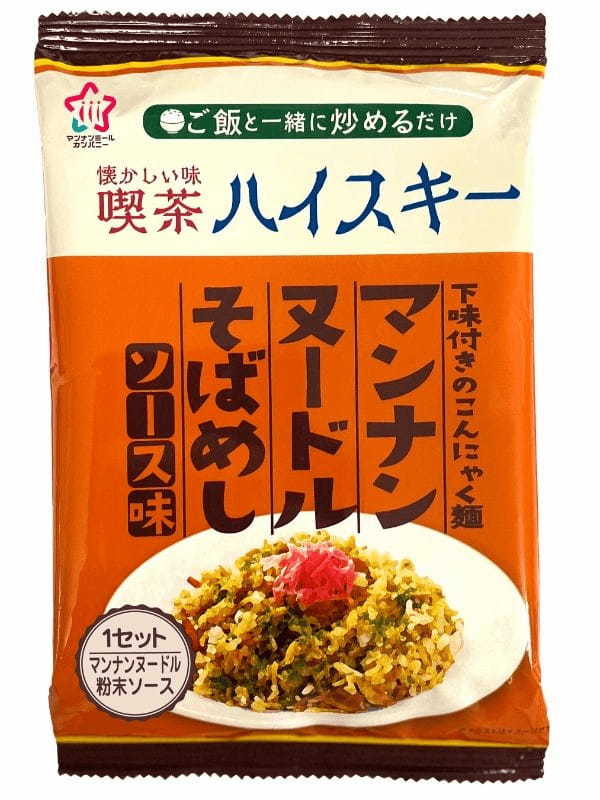 【昭和レトロ×健康 ～ご飯と一緒に炒めるだけ～】どこか懐かしい味を簡単・ヘルシーに楽しめるこんにゃく麺「喫茶ハイスキー　マンナンヌードルそばめし」2種を3月1日に発売