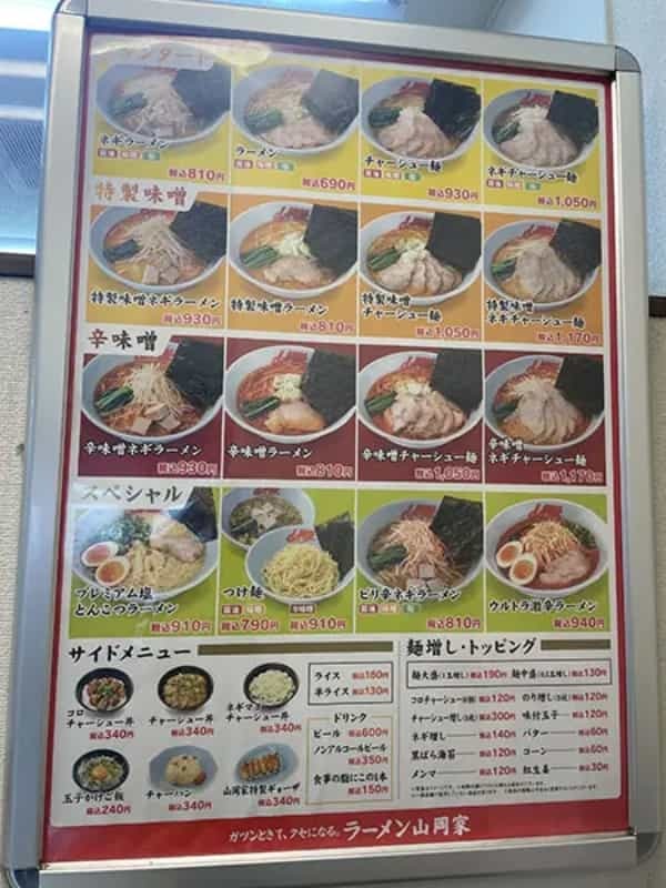 ラーメン山岡家の「朝ラー」は梅がポイント　胃に優しい朝の一杯を食べてきた