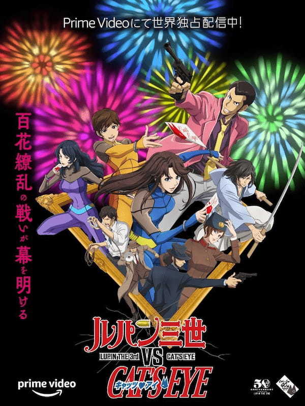 『ルパン三世VSキャッツ・アイ』コラボレーションカフェが「and Gallery」池袋、神戸で3/4(土)〜期間限定開催！