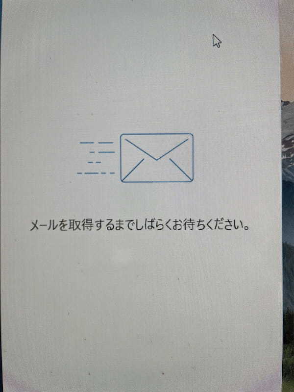 見慣れた画像なのにメール取得中のイラストに隠された暗号、これ、モールス信号の「MAIL」か？