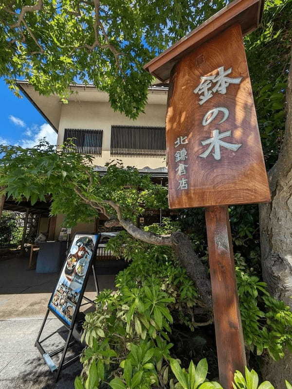 【神奈川】私の真夏の鎌倉 大人な旅 名刹とグルメを求めて