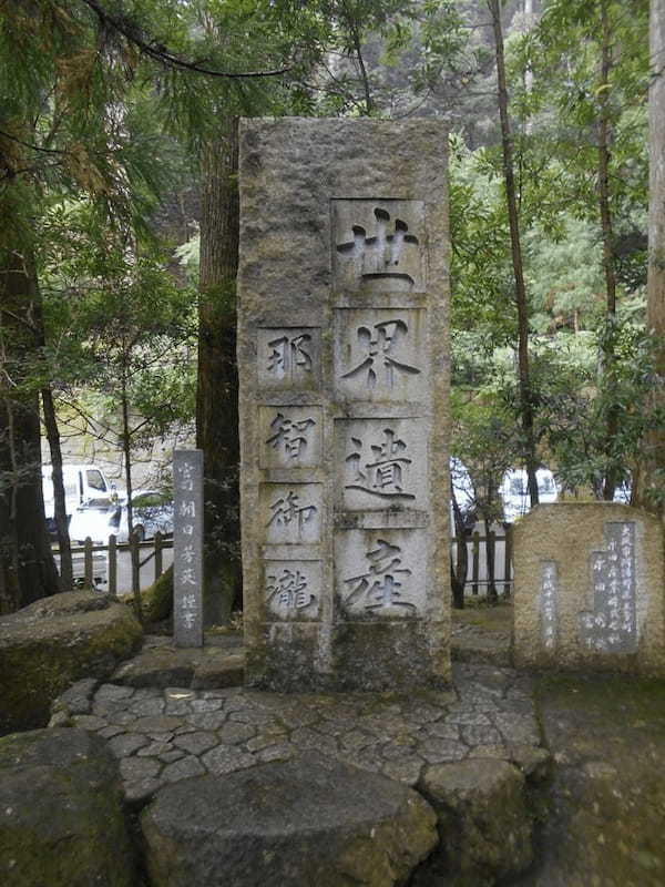 和歌山「那智山青岸渡寺」。滝壺の水を1杯飲むと10年長生きする？