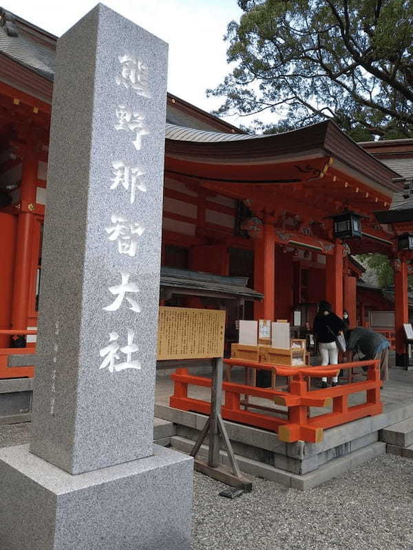 大阪からお得に那智の滝・熊野那智大社へ ～弾丸日帰り編～