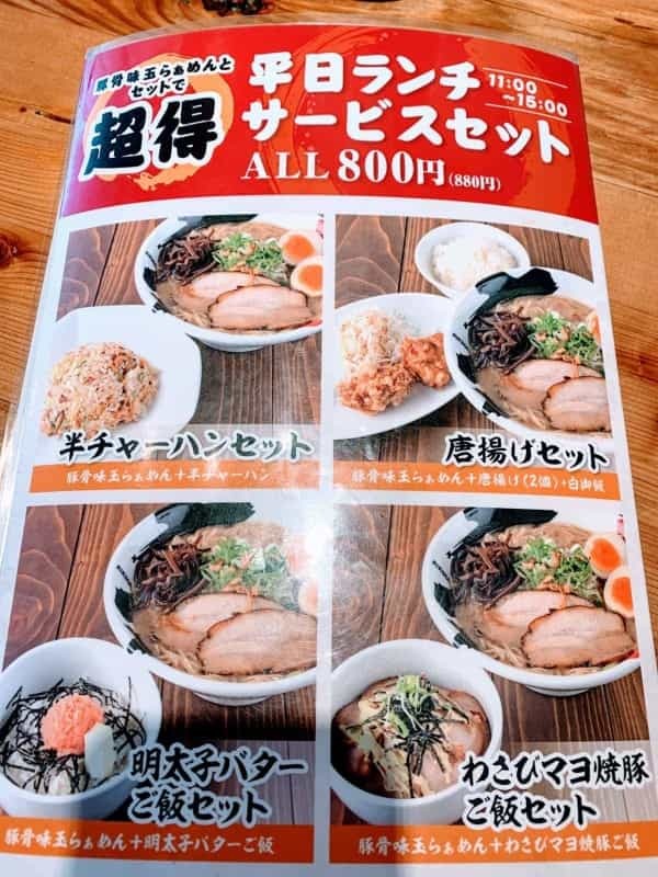 中津浜線ぞいの「らあめん力丸」で超得なサービスセットを食べてきた【にしつーグルメ】