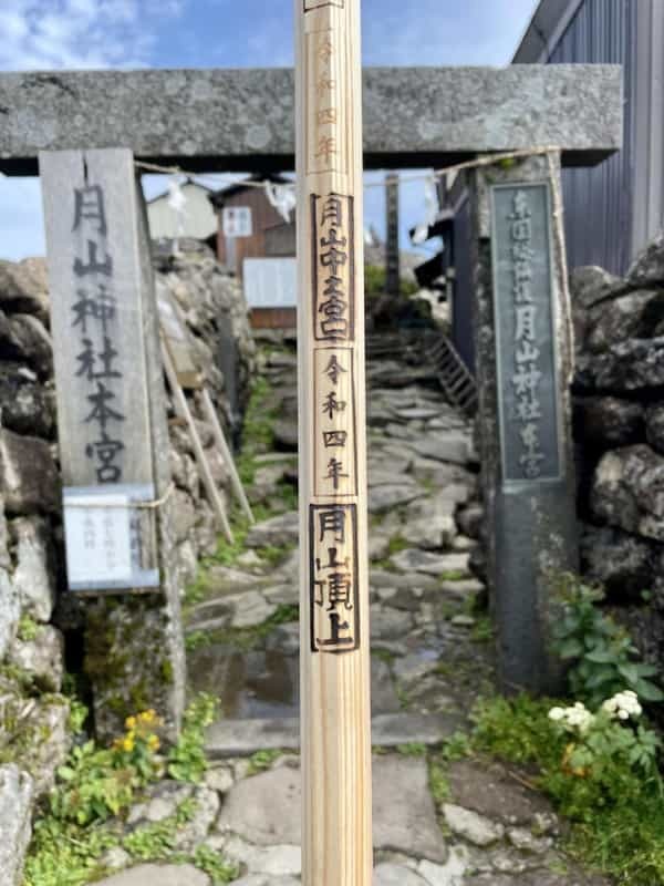 【日本百名山】1座目は地獄と天国を体験した月山登山（山形県）