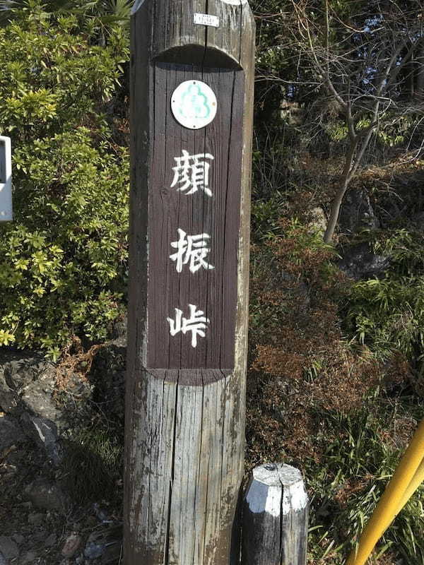 【埼玉・飯能】顔振(かあぶり)峠:義経伝説と渋沢平九郎の悲劇の舞台