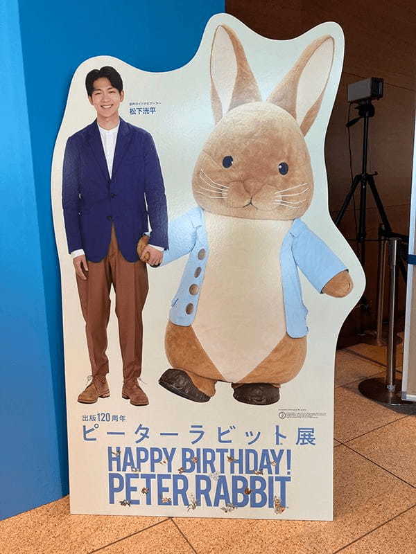 展覧会「出版120周年 ピーターラビット（TM）展」HAPPY BIRTHDAY！ ピーターラビットの 歩みを旅するパーティを楽しもう♪