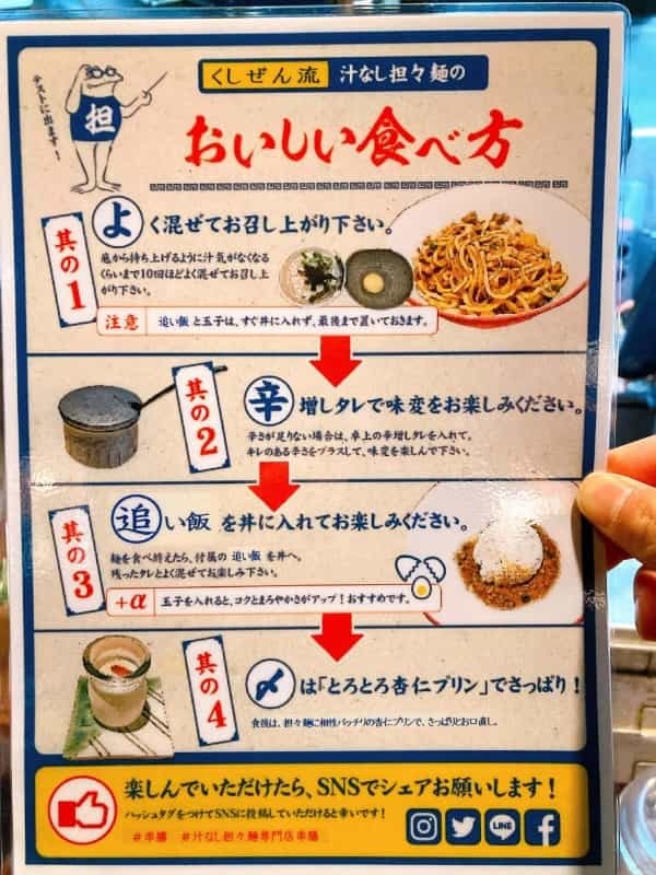 串カツの「串膳」がランチは『汁なし担々麺専門店』としてリニューアルオープン【にしつーグルメ】