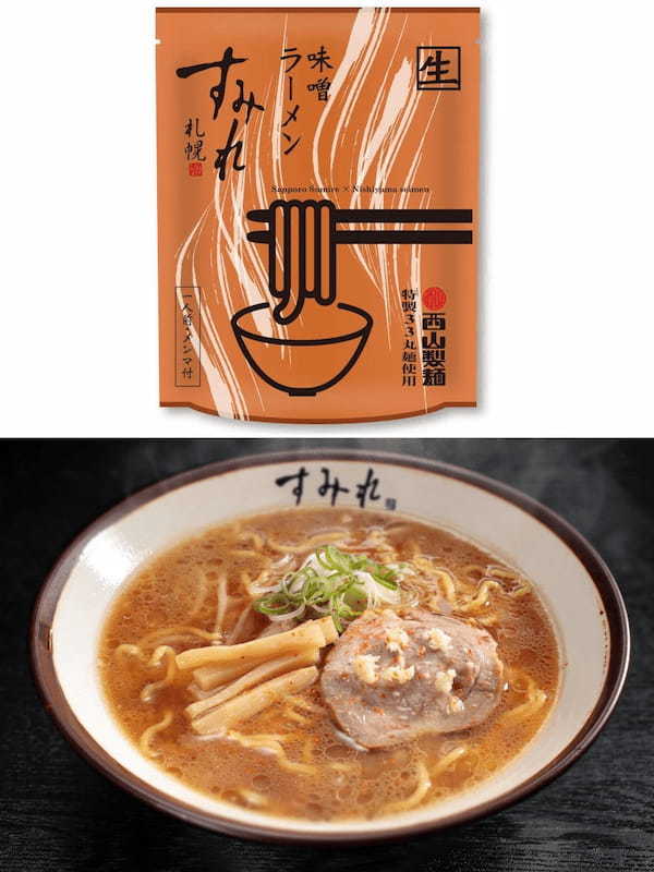 【全国おつまみフェス】札幌ラーメンの名店”すみれ”より、自宅で生麺が楽しめるアイテムが登場！