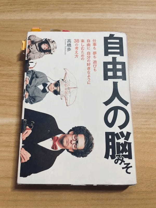 全てはここから始まった! “本のソムリエ”の人生を変えた一冊とは?