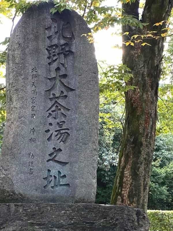 生誕500年 千利休をめぐる京の旅