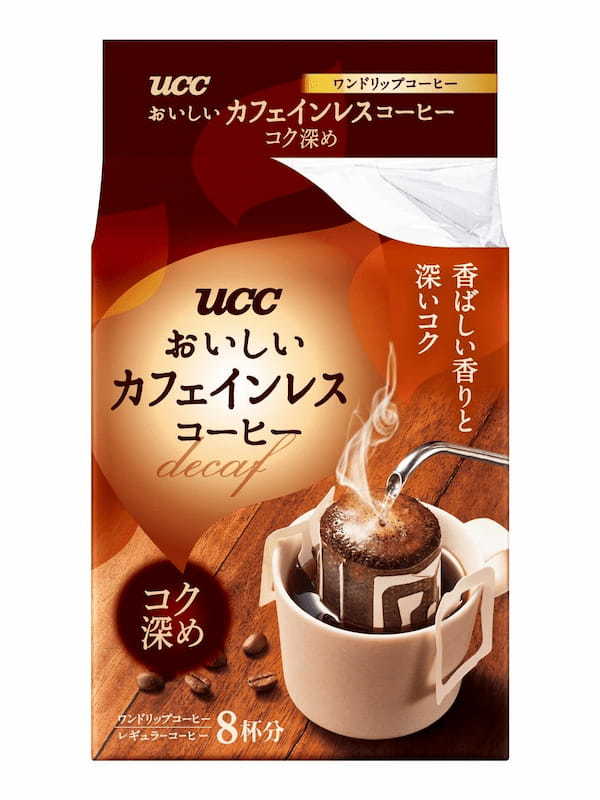 コーヒー本来のコクと香りを楽しめる、コーヒー好きのためのカフェインレスコーヒー『UCC おいしいカフェインレスコーヒー』シリーズを3月よりリニューアル！
