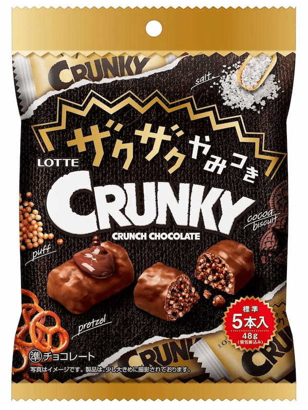 50年目を迎えるクランキーシリーズ ザクザク食感の新定番!「ザクザクやみつきクランキー」2023年3月28日(火)より全国で発売