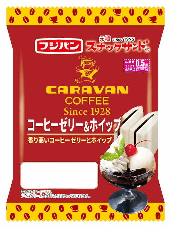 〝キャラバンコーヒー“と初のコラボレーション『スナックサンド コーヒーゼリー&ホイップ』期間限定発売