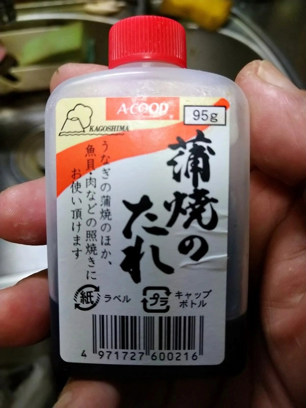 【連載】釣って食べるシリーズ！今回はマツカサの蒲焼。おまけのほうがすごい！