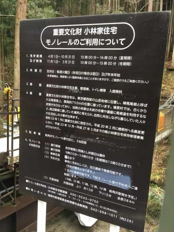 【西多摩・秋川】がおすすめ「東京にまだこんな素敵な場所があったなんて・・・」