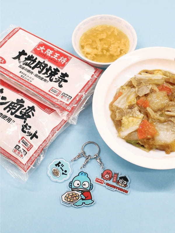 『大阪王将×ハンギョドン』オリジナルキーホルダーのコンプリートを目指せ！送料無料のハッピーガチャスタート