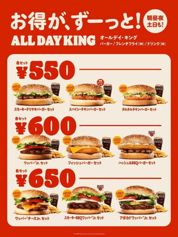 バーガーキング® が、時間や場所で値段が変わる日本のバーガー価格に苦悩する「バーガーデイトレーダー」を描いたムービーを公開！「オールデイ・キング」なら、全国一律、朝昼夜、平日も休日もずーっとお得！