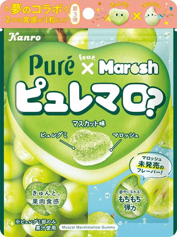 ピュレグミの「果肉食感」×マロッシュの「もちもち弾力食感」がひと粒に カンロ 「ピュレマロ？マスカット」 新発売