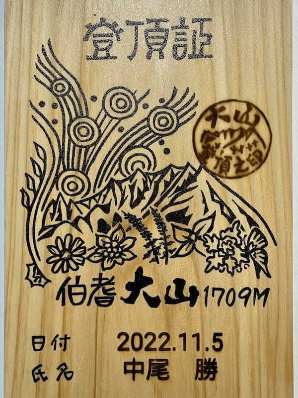 【日本百名山】2座目は雨の中をひたすら登った大山(鳥取県)