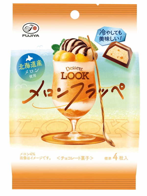 夏のデザートをイメージした大粒チョコレート「デザートルック（メロンフラッペ／コーヒーゼリーサンデー）」