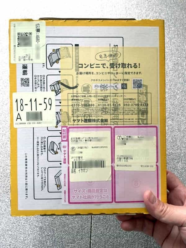 便利すぎると話題の「PUDO(プドー)」を使って実際に宅急便を送ってみた! 写真付きで解説