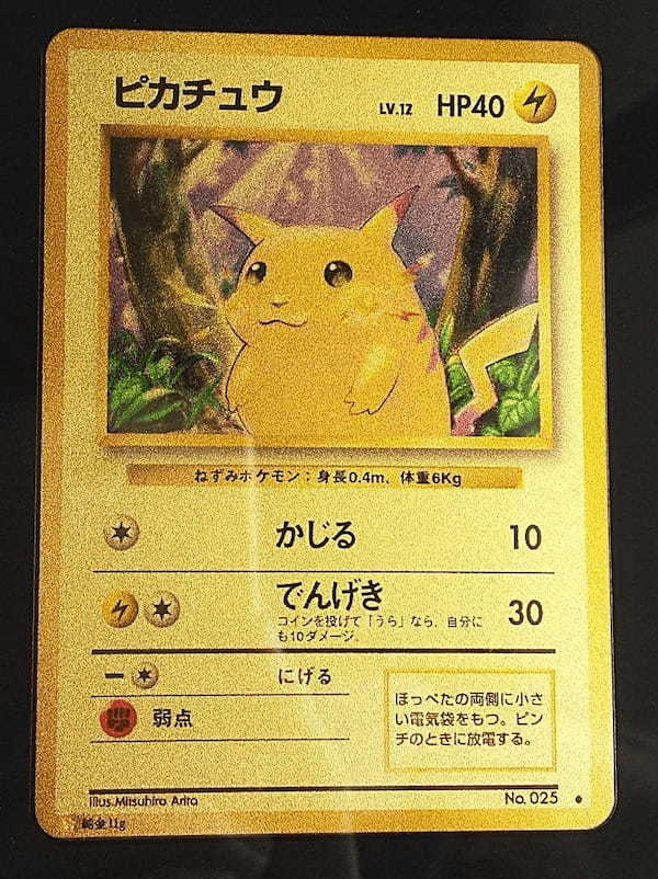 【ポケカ】初期ポケモンカード(旧裏面)の買取相場価格は？おすすめ買取店を紹介！