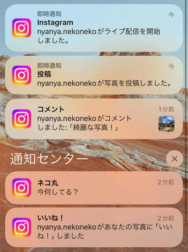 インスタグラムの通知が「オンなのに来ない」？原因と対処法まとめ【iPhone/Android対応】