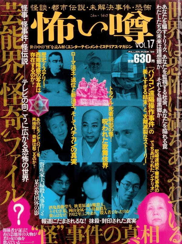 “純粋な興味”を喚起する殺人現場写真集! 驚異の陳列室「書肆ゲンシシャ」が所蔵する奇妙な本