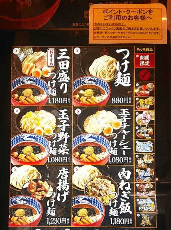 【広報さんに聞いたアレンジレシピ】三田製麺所の1杯のつけ麺で複数味変してシメまで楽しむ方法