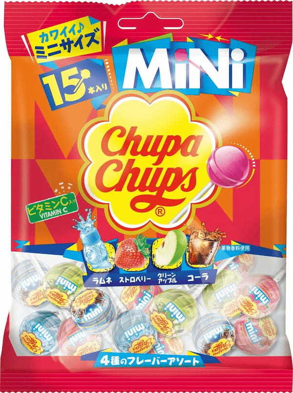 かわいくて食べやすい1/2サイズのチュッパチャプス！『チュッパチャプス　ミニアソート』が15個入りになって3月13日(月)より発売