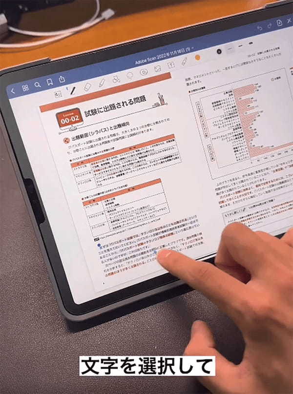 iPadで勉強するなら必見、参考書のスクショをPDF化する方法が話題