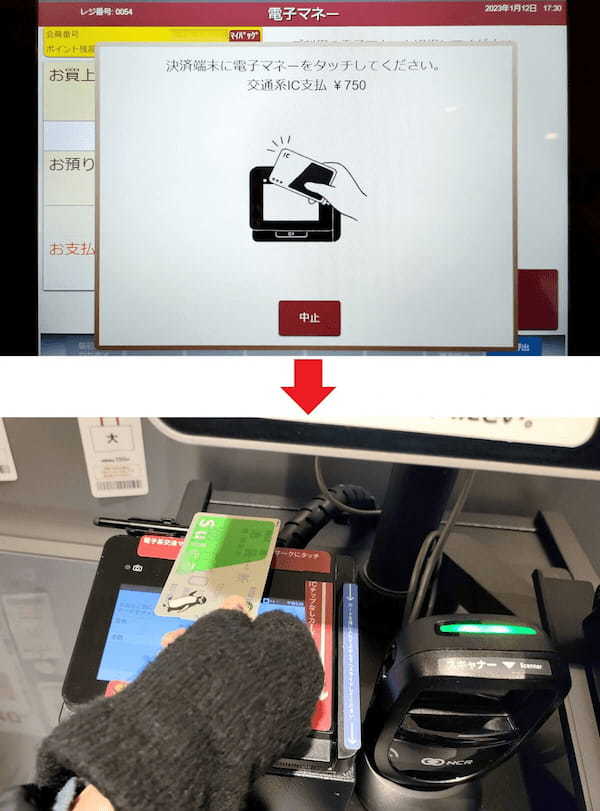 【最新】無印良品のセルフレジの仕組みや使い方を写真付きで解説!