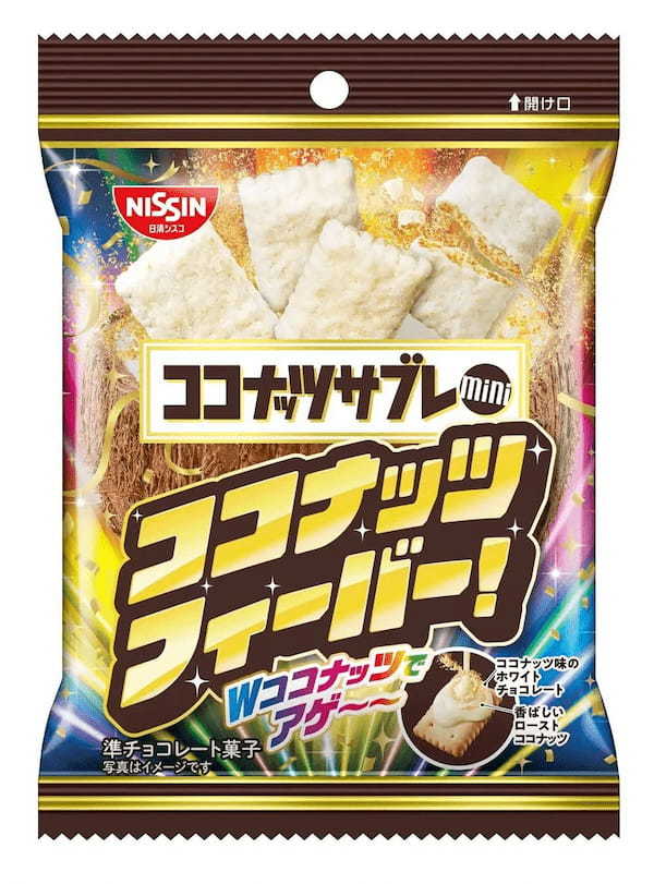 おかげさまで創業100周年！「ココナッツサブレミニ ココナッツフィーバー！」 を2024年11月25日（月）に発売「チョコフレーク コーンフィーバー！」 2品を2024年11月18日（月）より順次発売