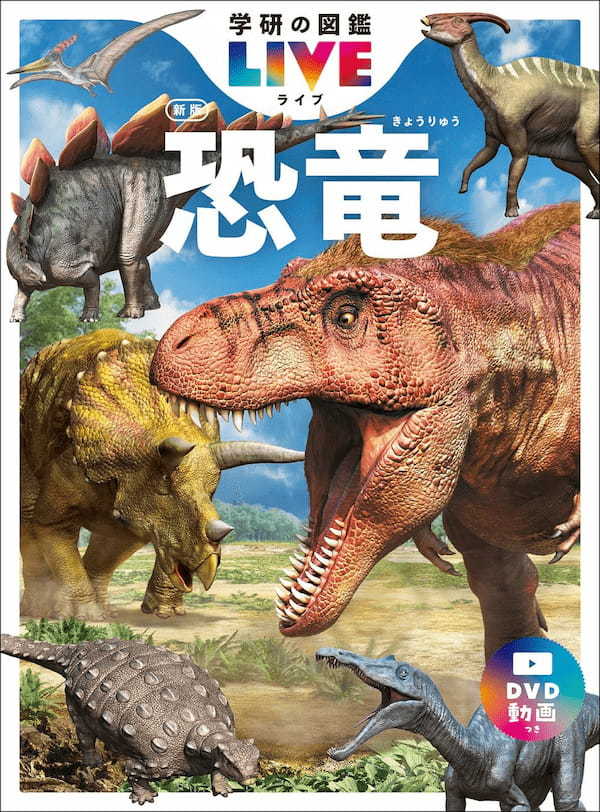 なんと! 大人気コラボの第5弾が決定! 「おっとっと」×『学研の図鑑LIVE』コラボ商品が期間限定で発売。