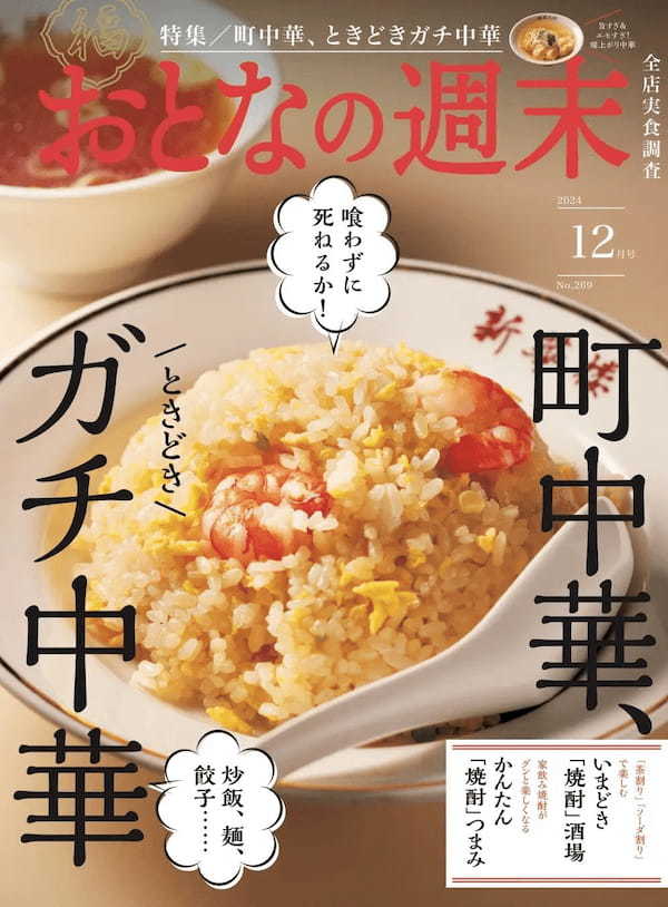 これぞ至高のラーメンフェス！「TRYラーメン大賞」&「おとなの週末」の最強タッグに選ばれた名店揃いのラーメンフェス開催！