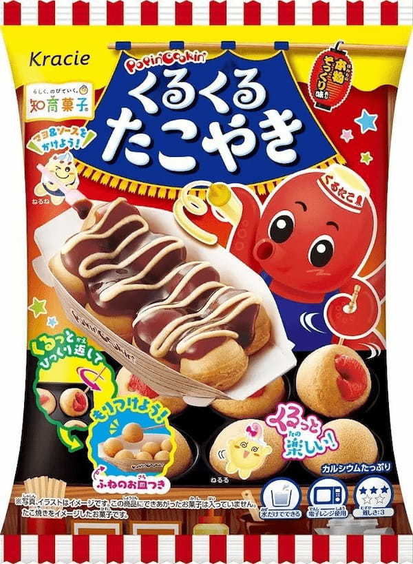 「ポッピンクッキン くるくるたこやき」を2月6日から新発売!