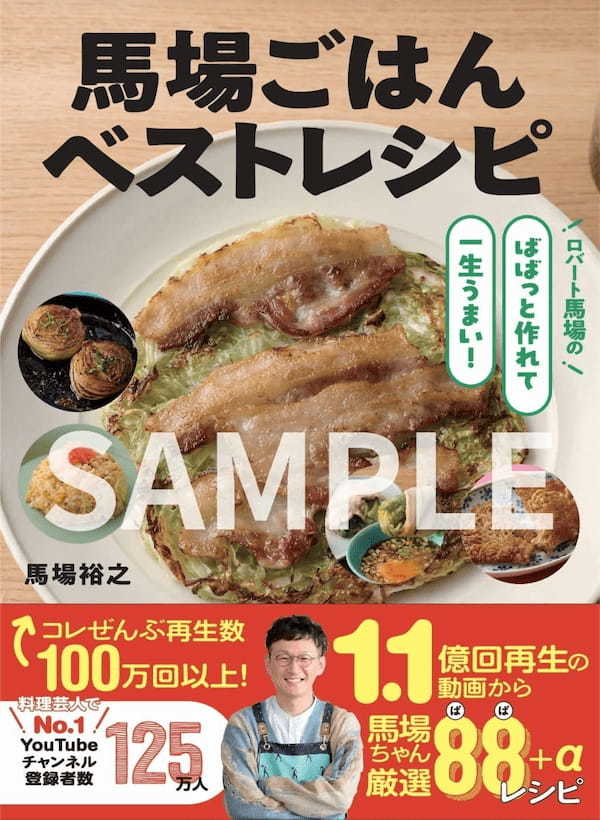 朝ごはんに激推し　ロバート馬場の「ライスペーパーサンド」が簡単なのに満足感大